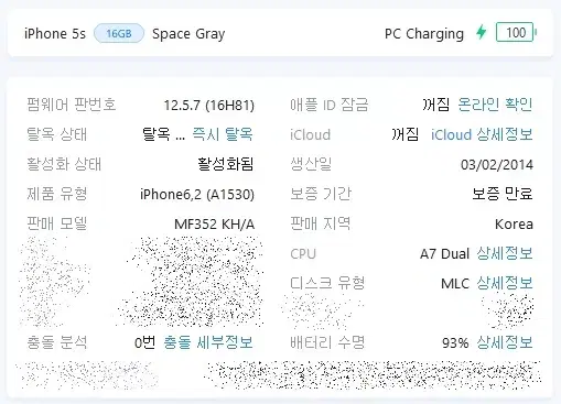 아이폰5s 16g 스그 팝니다.